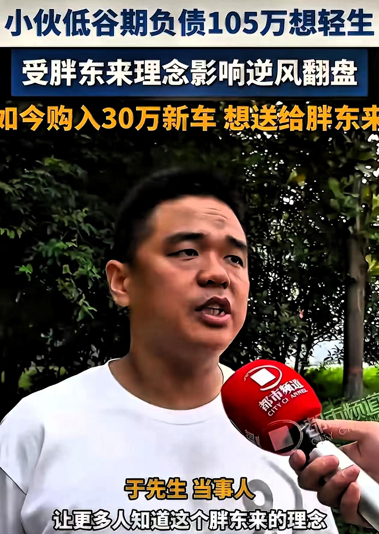 一辆30多万的新车，停在胖东来许昌时代广场店门口。车主不是来购物的。他把车钥匙掏