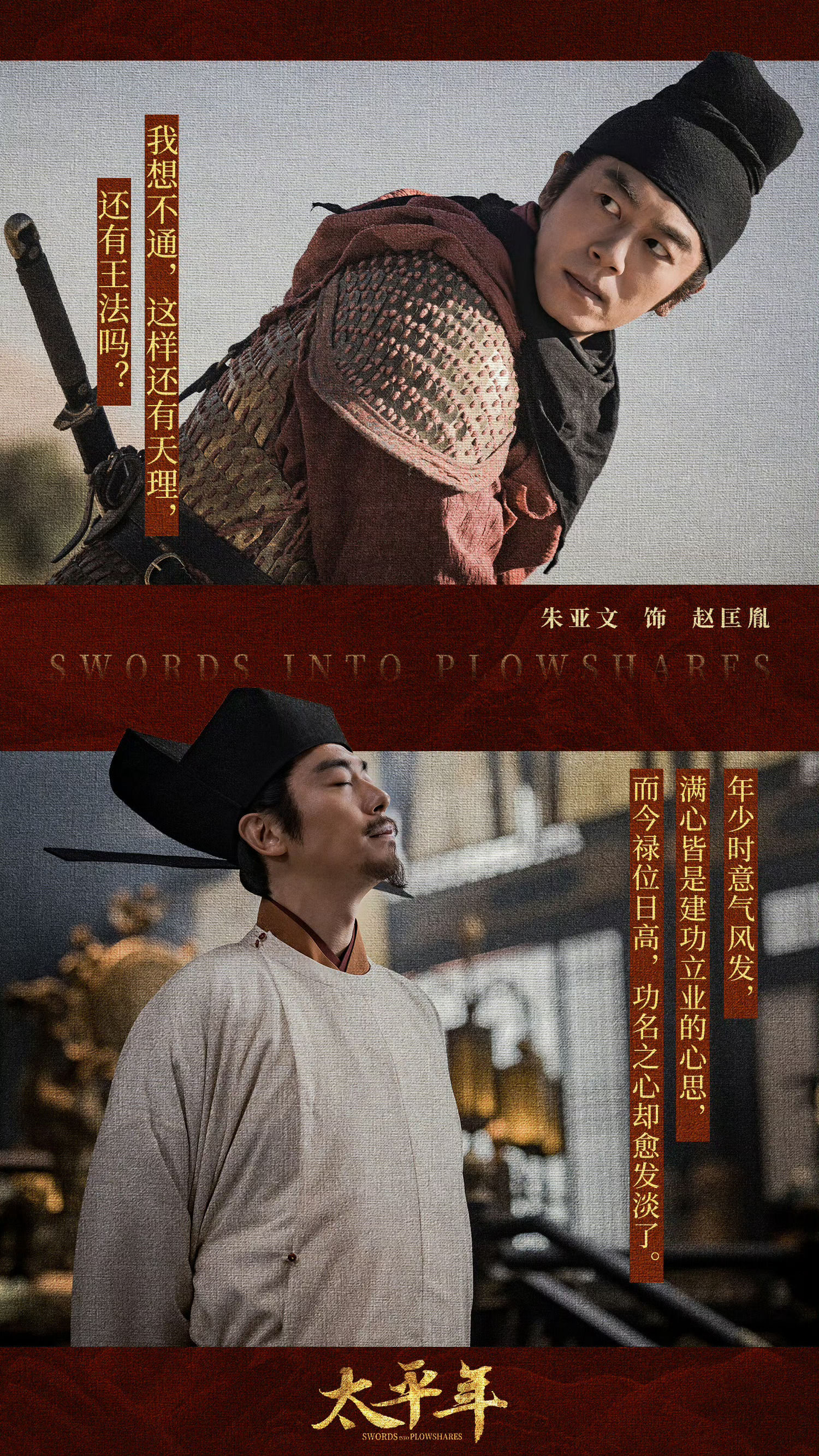 太平年白玉兰8个提名八项提名含金量拉满！导演、编剧、演员齐齐上榜，《太平年》整个