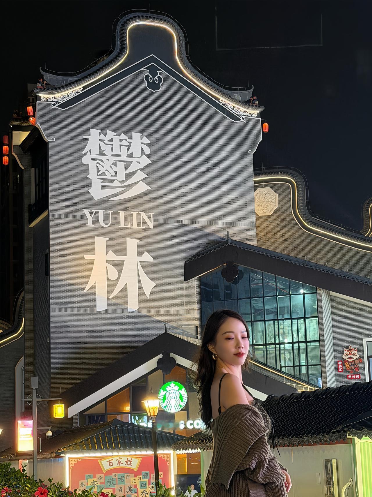 可惜你不在玉林，不懂玉林的浪漫…