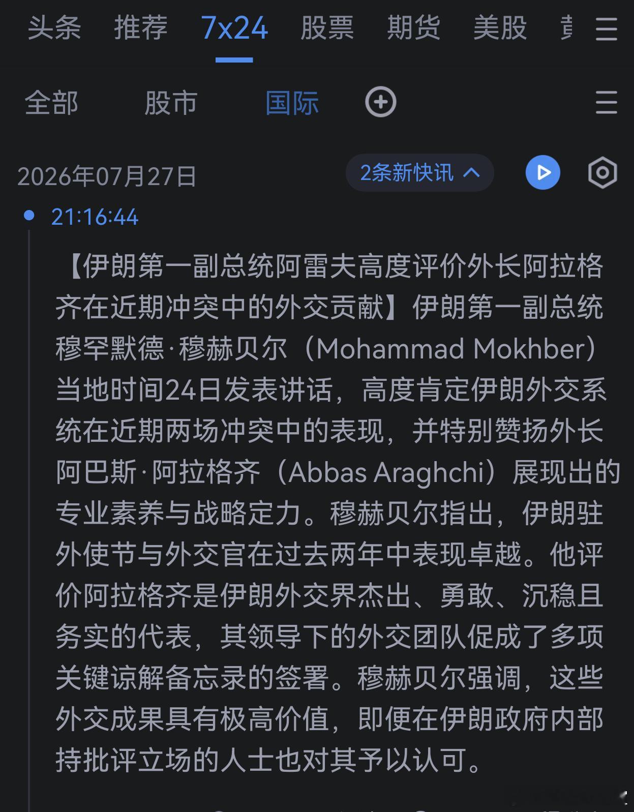 哦 