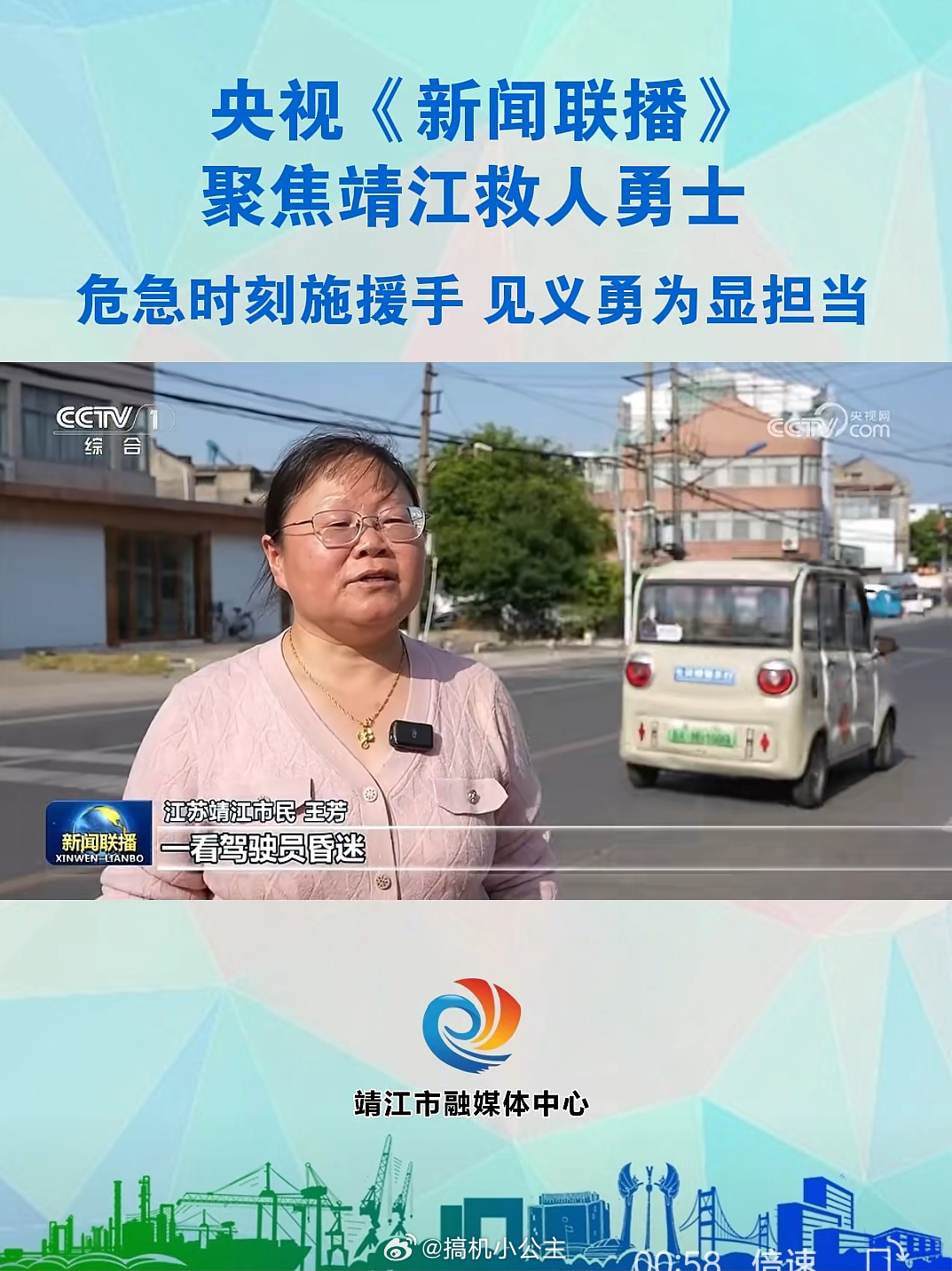 被东风日产这波操作圈粉了靖江轩逸车主挺身而出救人的勇敢和善良特别难得，日产竟然直