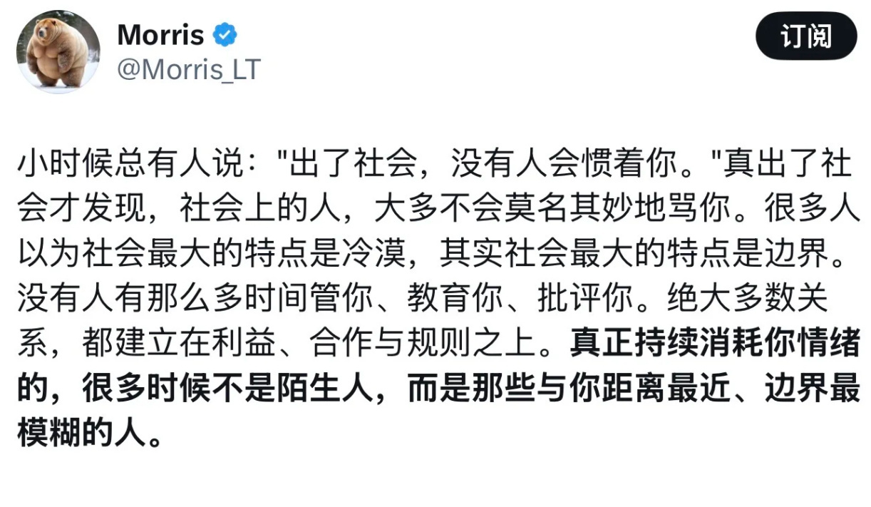 真正消耗你情绪的其实都是身边人 ​​​