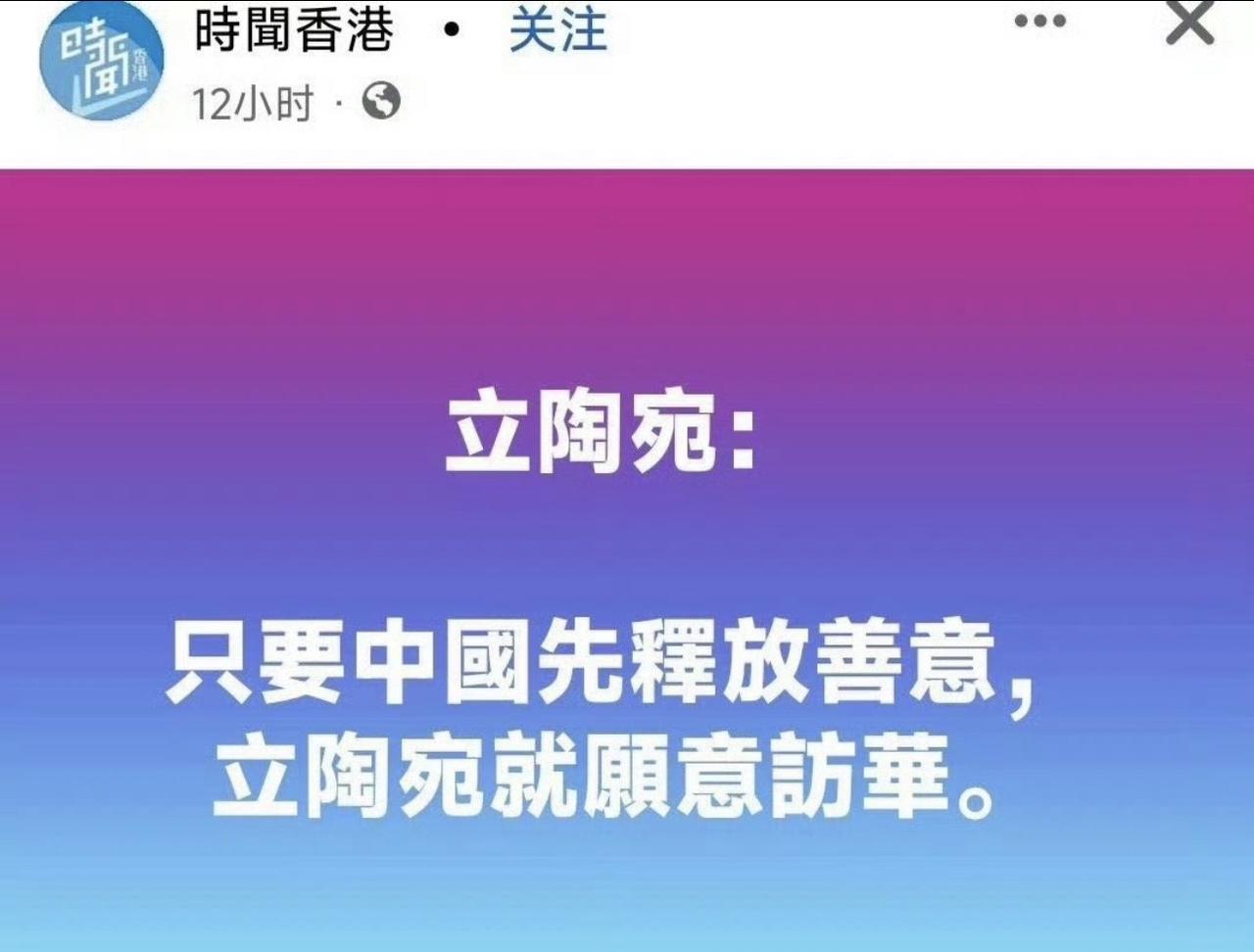 哈哈哈哈哈，笑喷了！哎妈呀，吓到我了！立陶宛威胁我们了！只要我们释放善意，立陶宛