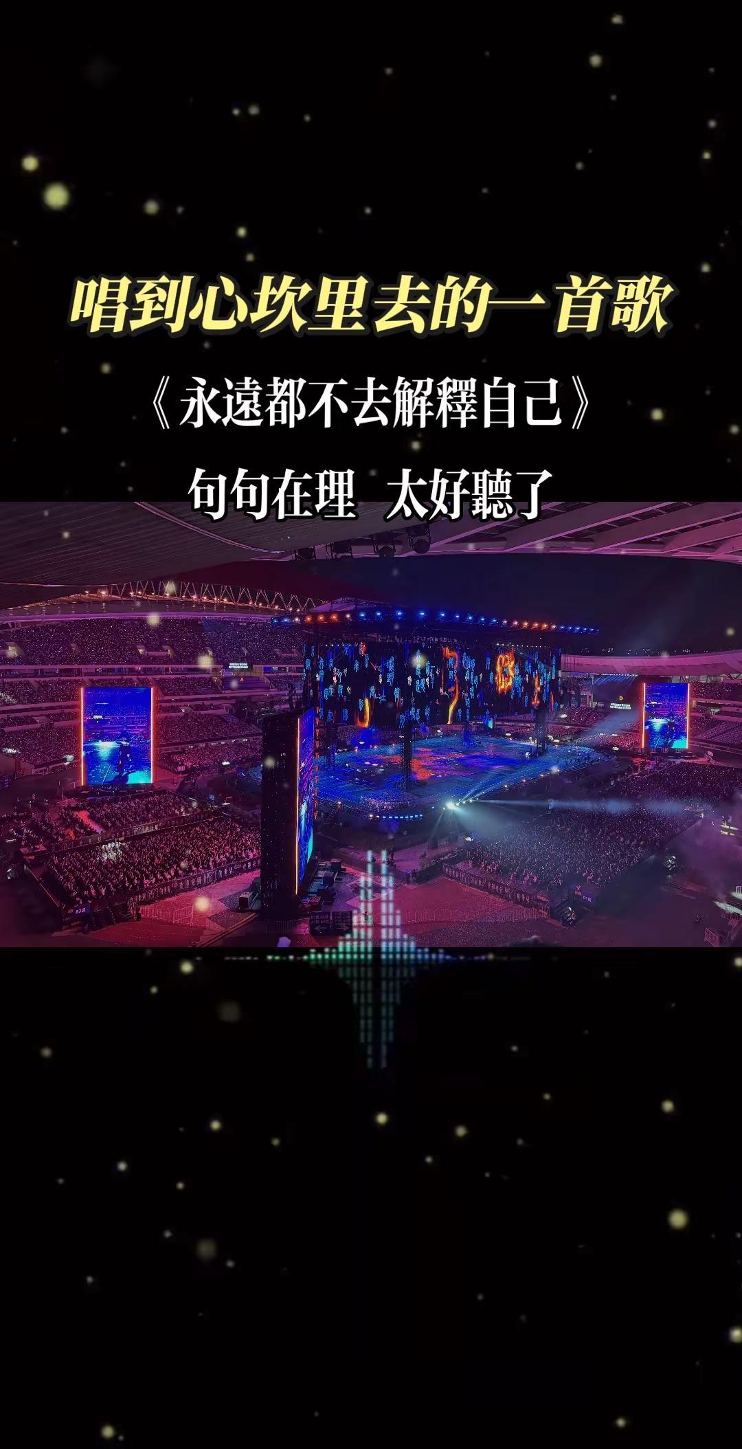 听过这首歌，才懂心像眼泪一样碎……情感音乐 永远都不去解释自己 用音乐诉说情感