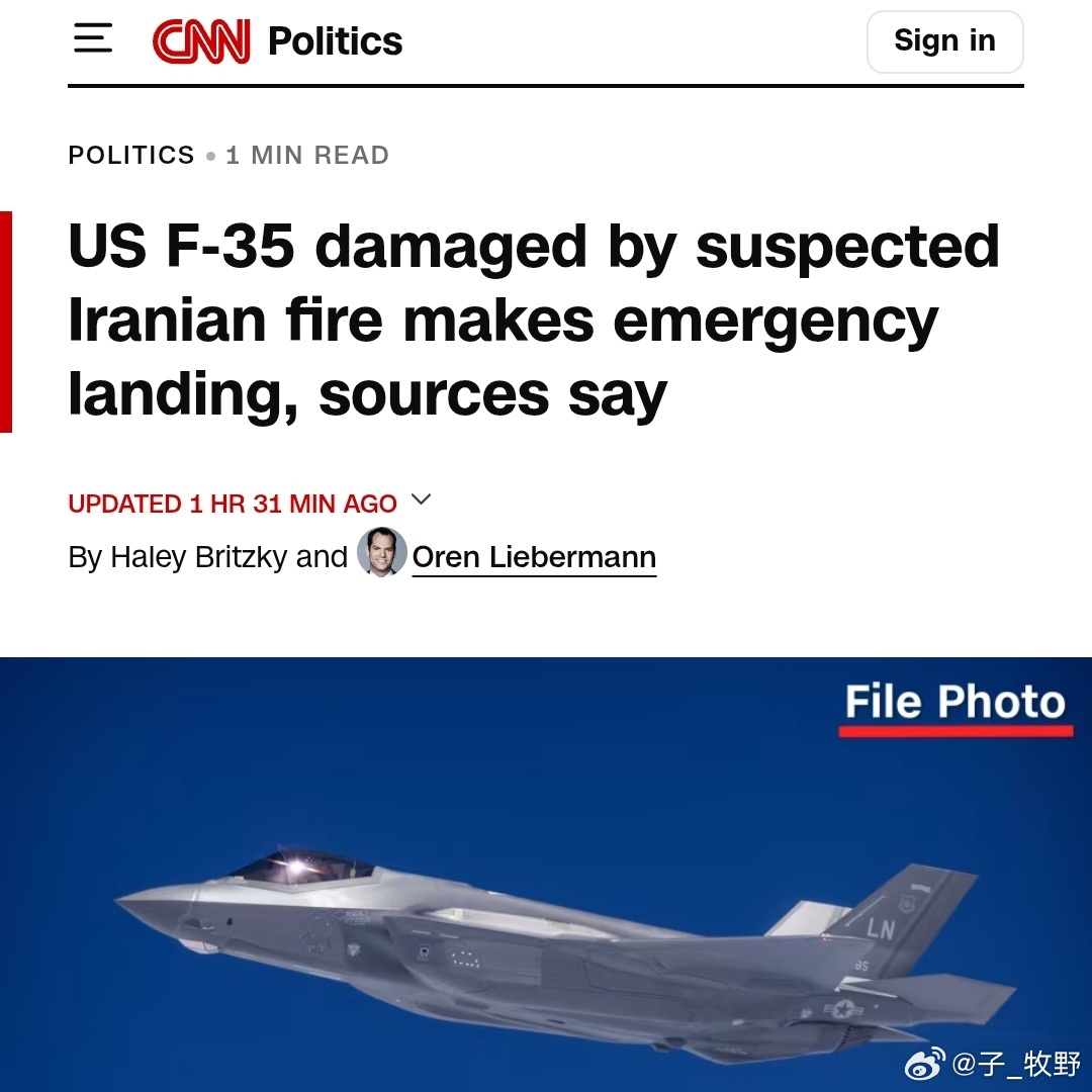 据消息人士称，一架疑似遭伊朗炮火袭击的美国F-35战机紧急迫降。F35战机被击中