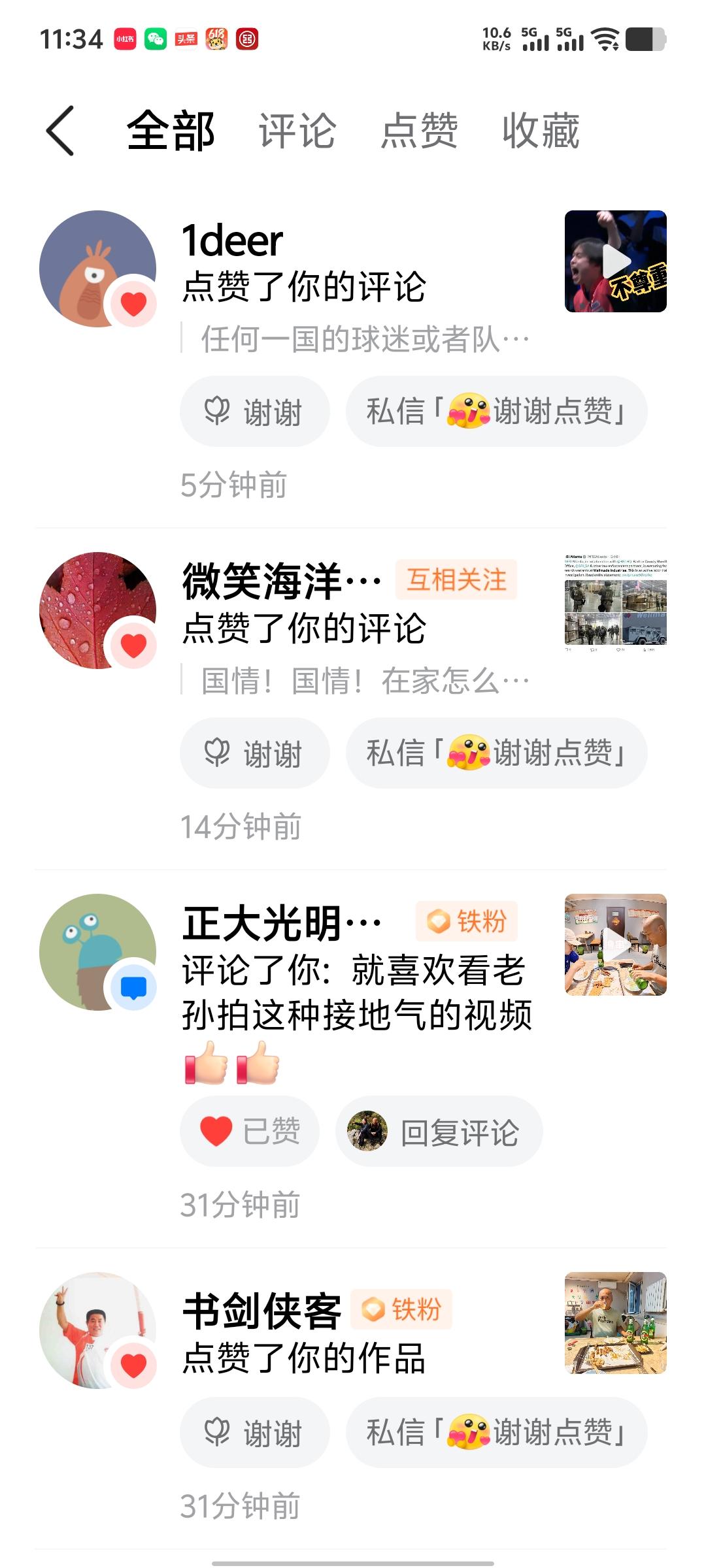 一个多年铁粉，总是私信给我发一些链接之类，我从未打开过。看啥我自己会筛选，不需要