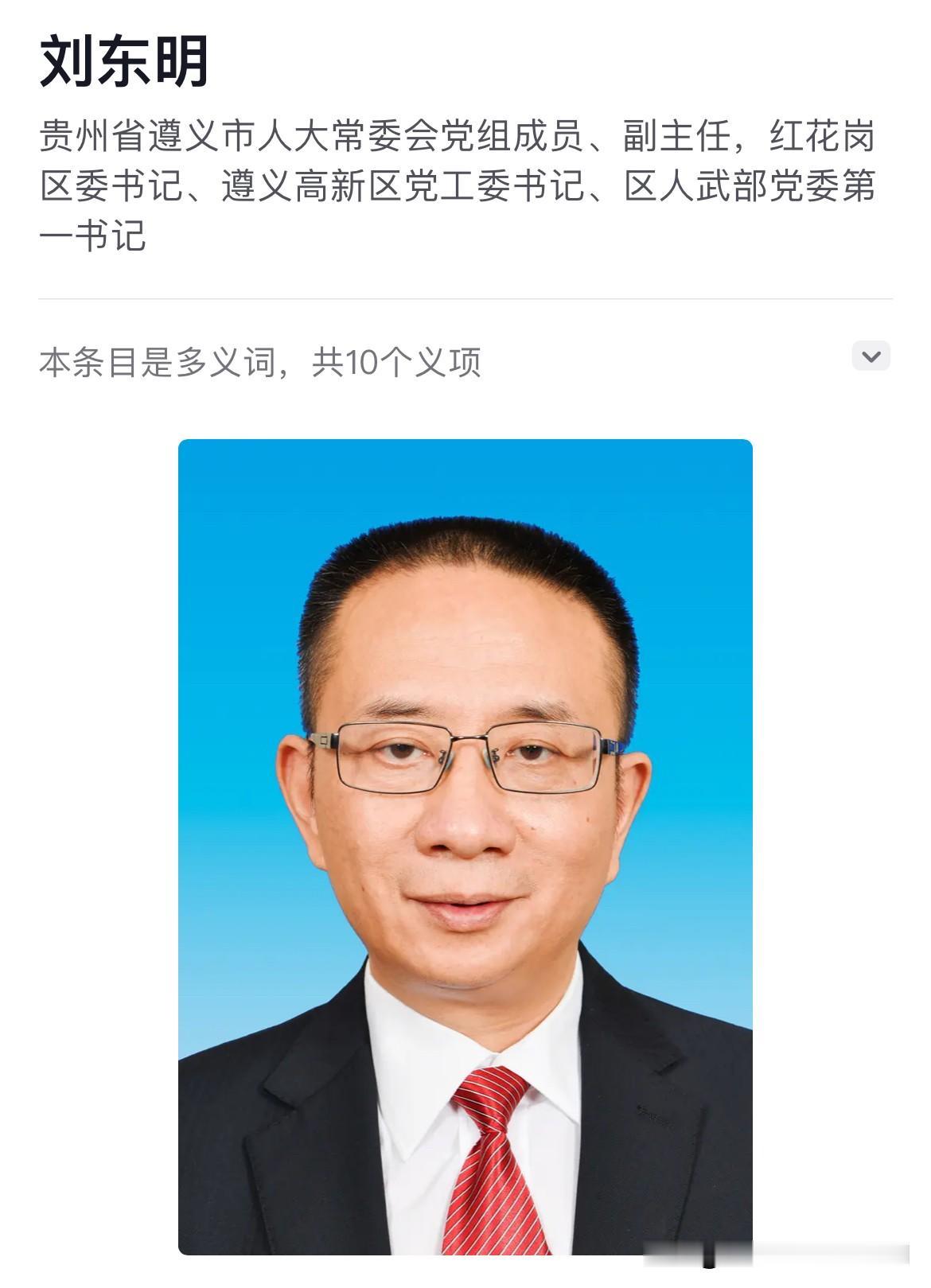 7月开会言辞恳切，仅一个月便被查！贵州这个“双面”官员反差太大了！

8月7日，