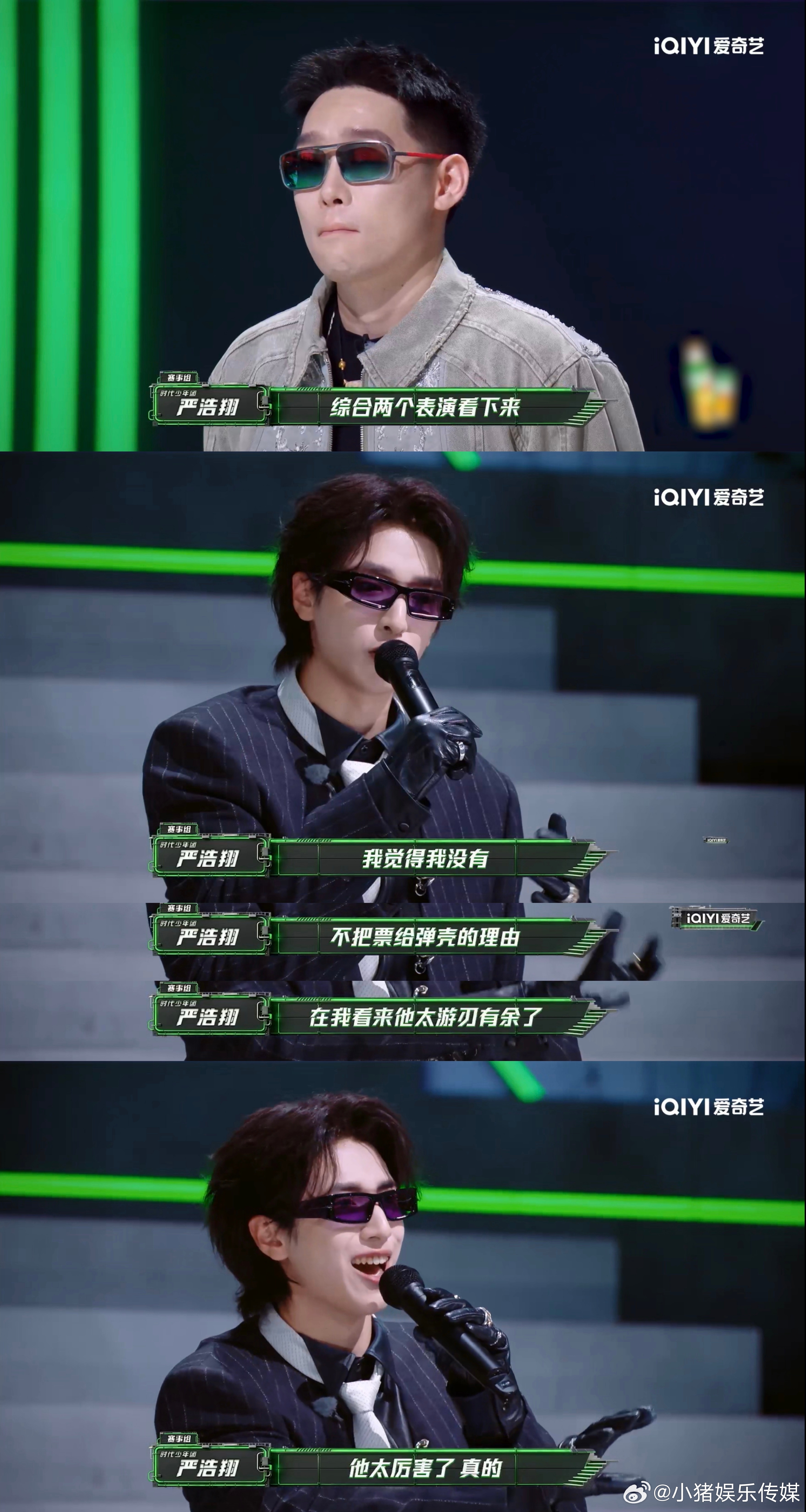 严浩翔弹壳翻唱遇上原唱 总算见识到什么叫一首好歌双向出彩，弹壳原版舞台松弛霸气直