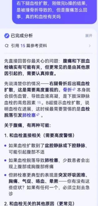 离婚6天，前妻用AI救回前夫一命：腹痛查不出、前夫喊她拟遗嘱，AI怀疑“肺栓塞”