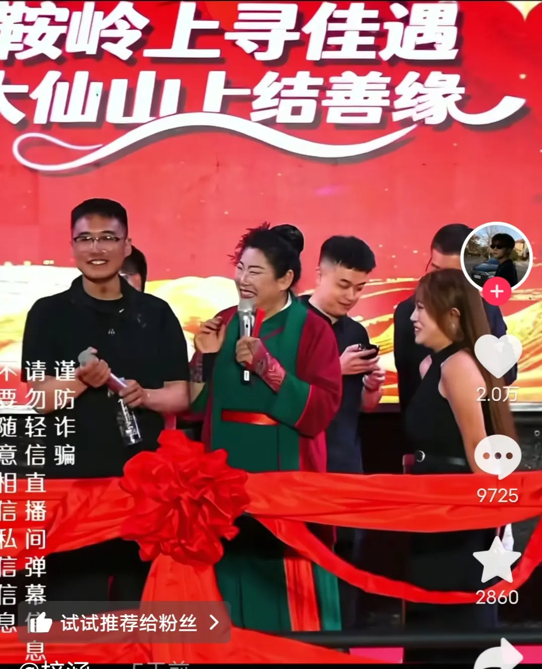 包头吾悦全款哥开播说没有加女的v，包头最后一个女人开播说加了v现在是朋...