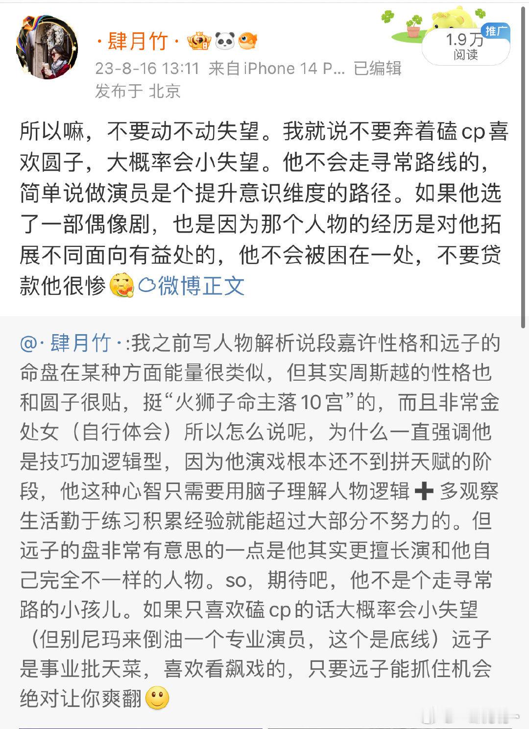 回想23年的时候真正吃准他会给我不同惊喜就是看到暗夜杀青特辑的时候，然后他就这么
