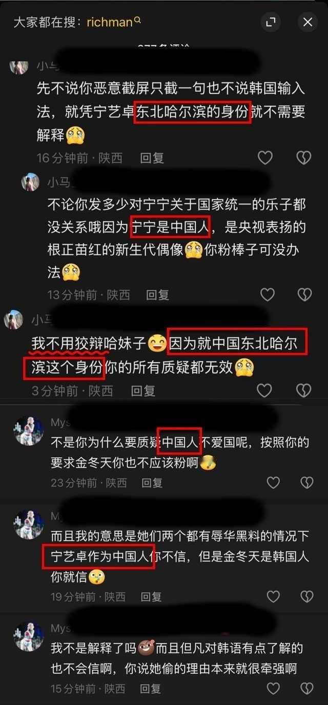 当小尼玛面对宁宁乳化质疑后belike ​​​