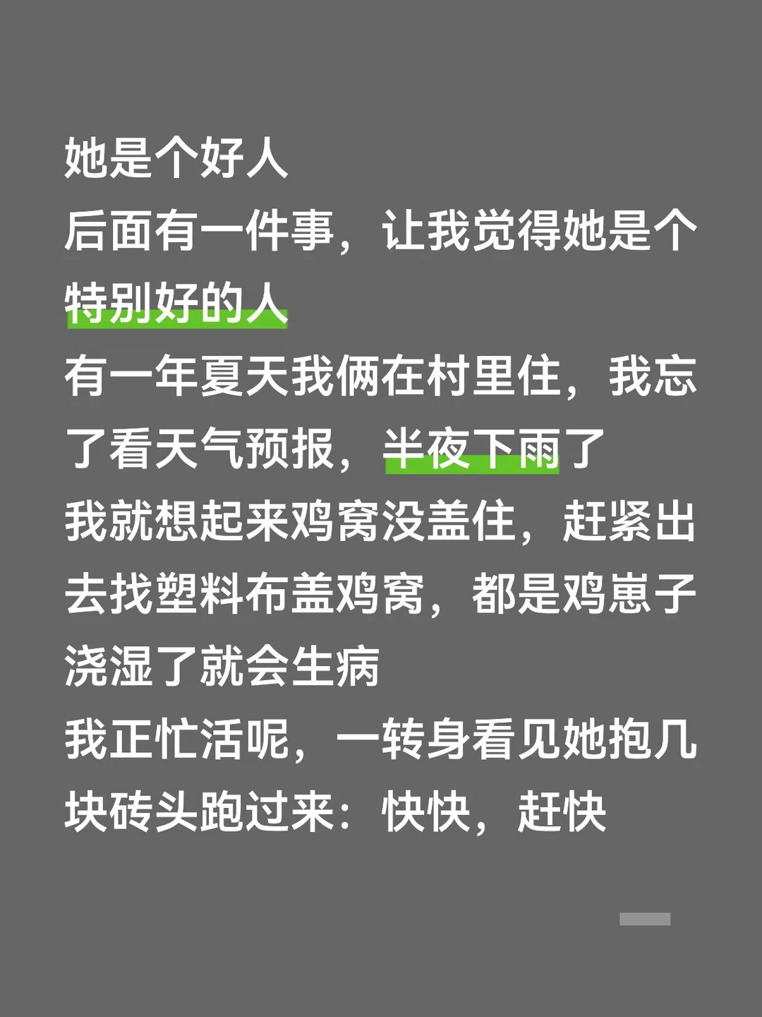 我跟她一人一边盖好塑料布 压好砖头 回屋她坐地上 双手撑在身后 腿上都...