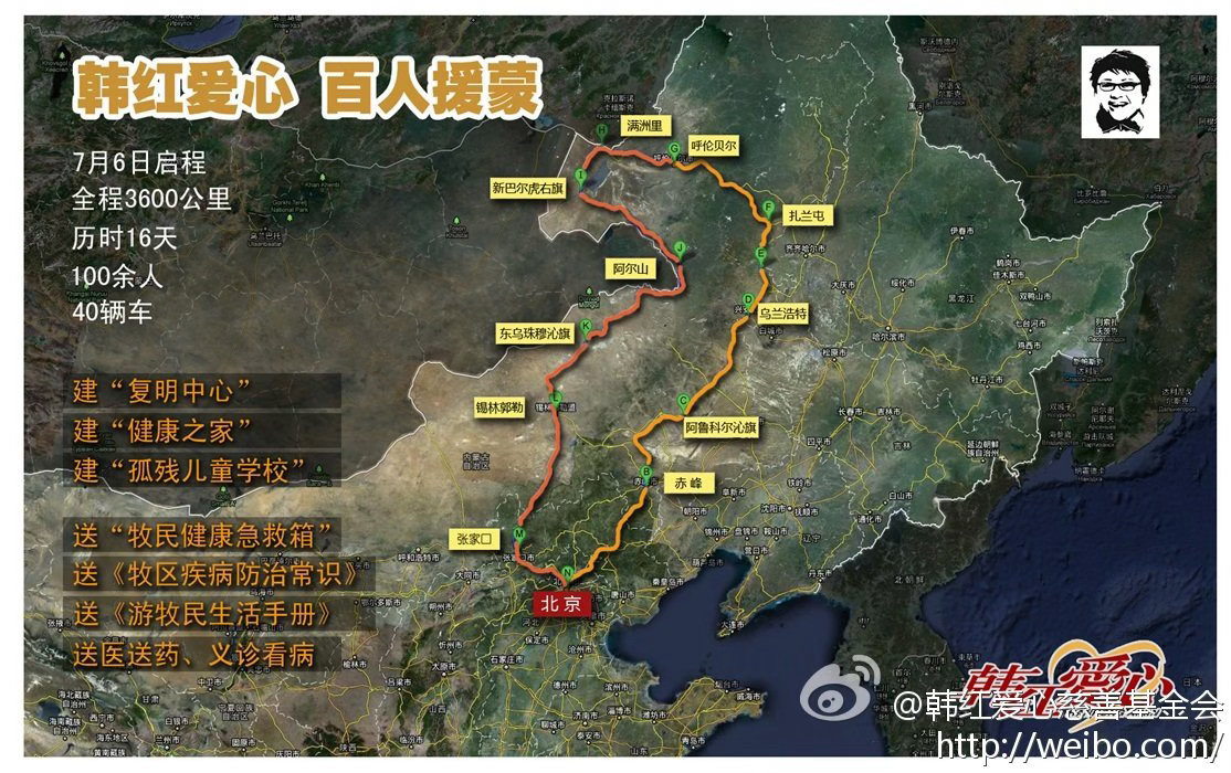 韩红6月将带队开展百人援蒙如果“移动三甲医院”开到你家门口，你想对韩红说什么？有