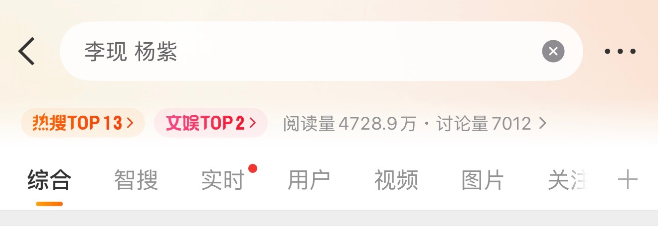 李现好可怜😂只是因为没发微博祝福杨紫拿白玉兰就要被骂… 
