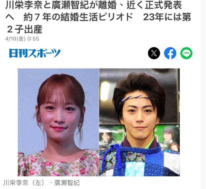 川荣李奈广濑智纪离婚 据日媒，川荣李奈广濑智纪离婚，已递交离婚申请。据悉，201