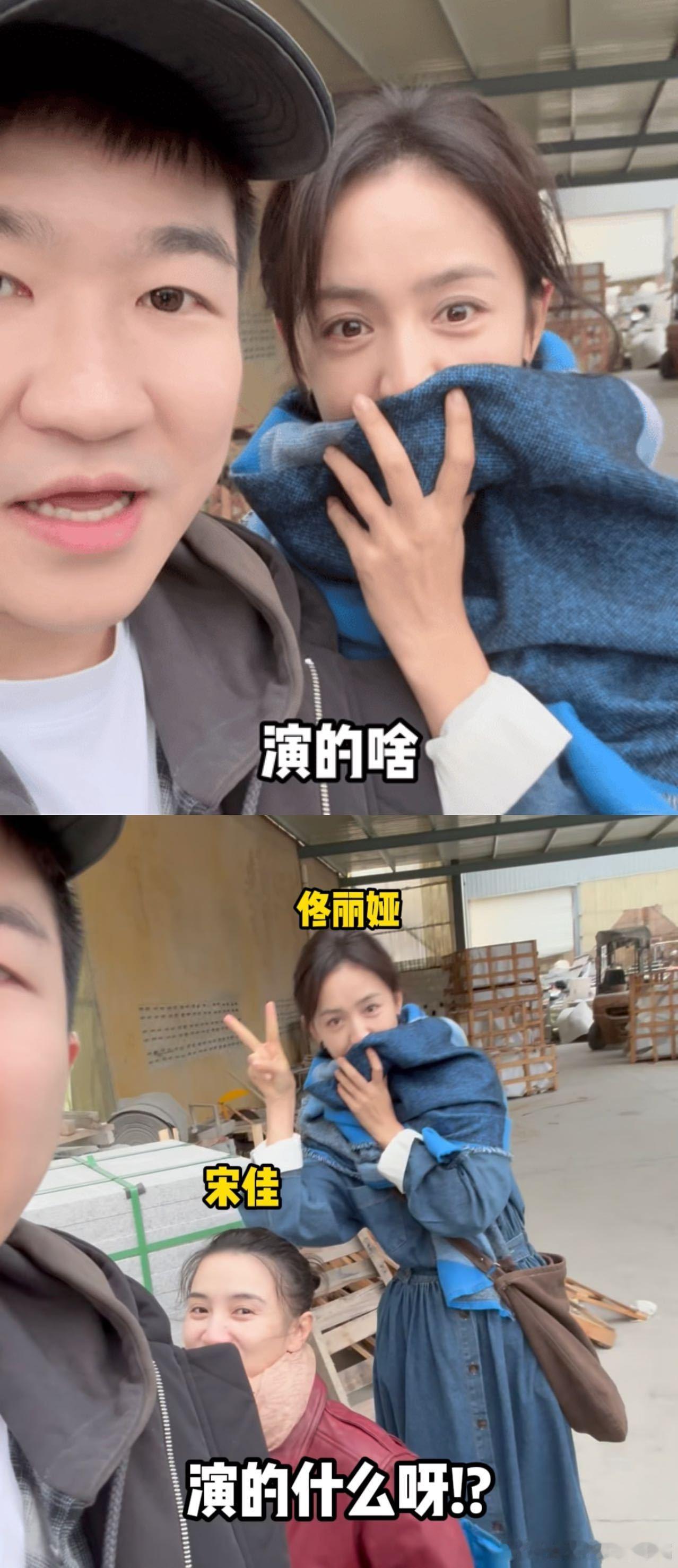 张大大累了吧换我采访一下  张大大探班时问丽娅对自己的印象，结果被吐槽做饭太香，