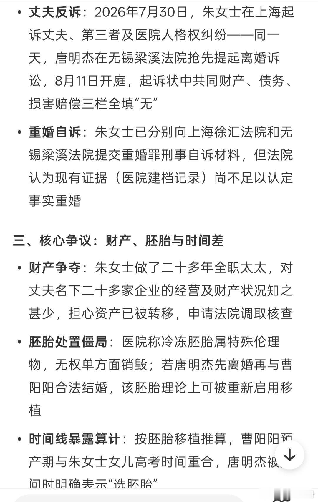 阳阳双日的名字，丙午年被曝光在大众面前，被动成名，一次婚姻肯定止不住，和现在的这
