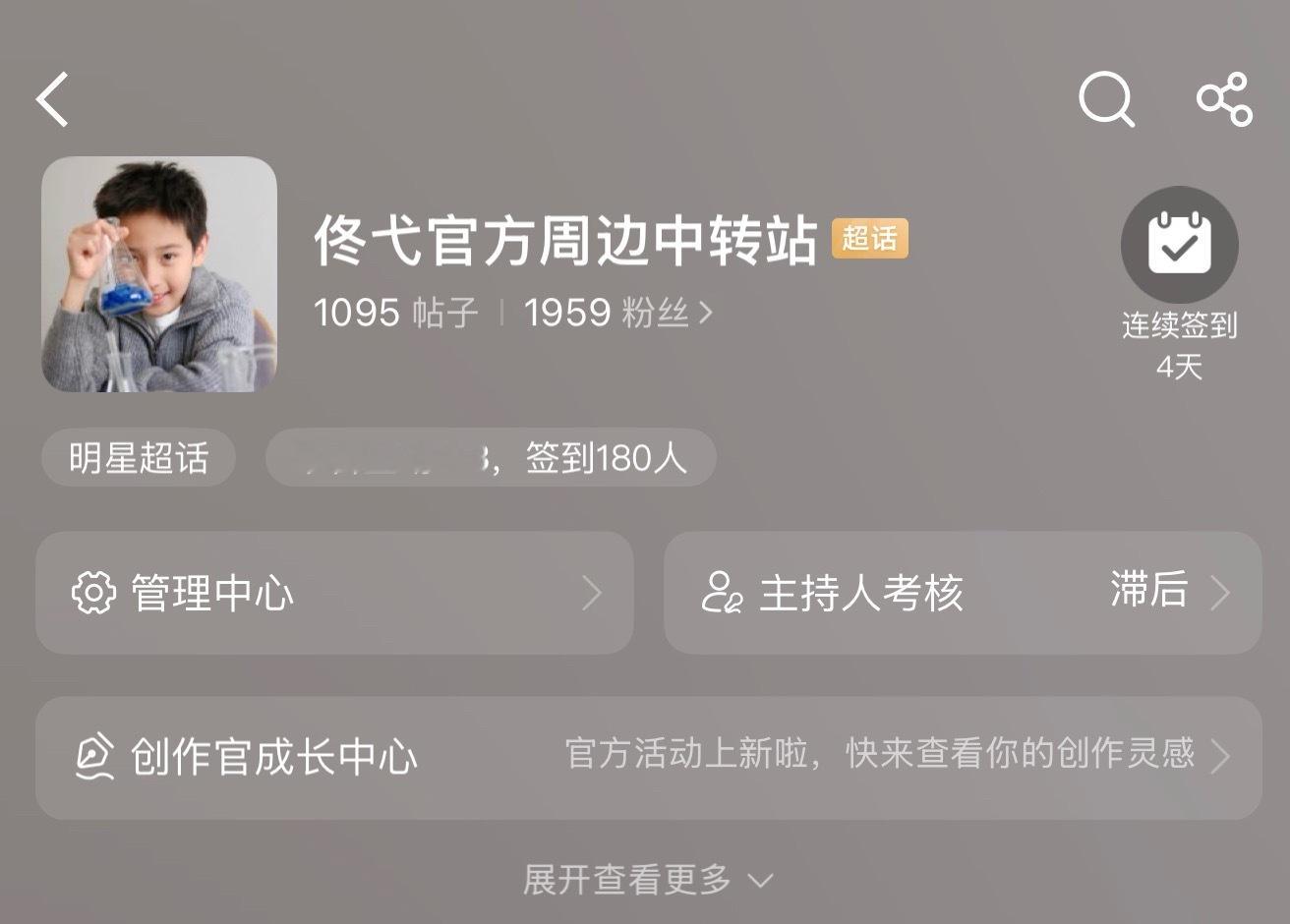 佟弋出收物超话请认准佟弋官方周边中转站 p2超话主持人非唯粉且不与数据组对接 无