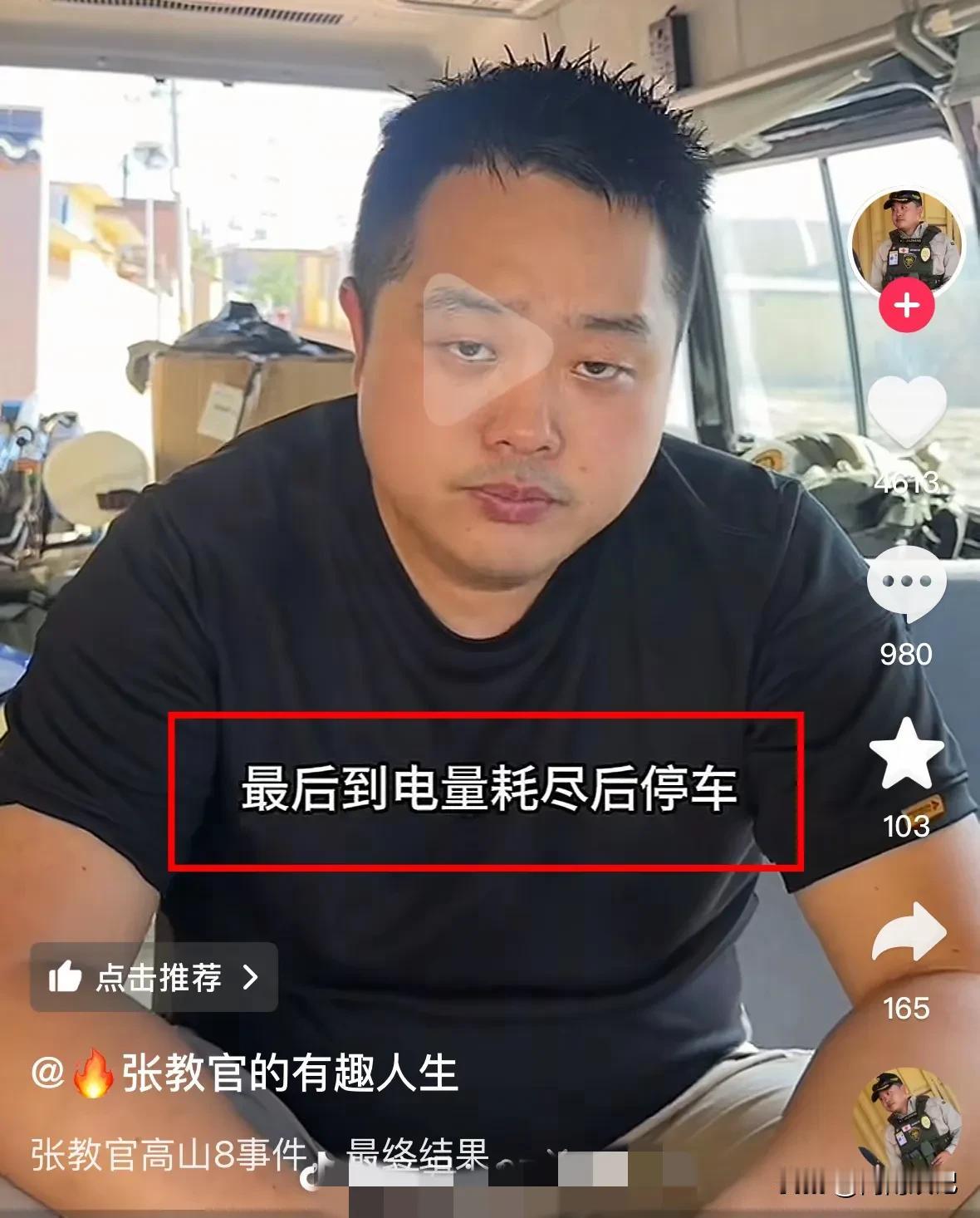 张教官在停更一个多月后，发视频回应这5点，是给很多买新车的人觉醒天雷提了个醒。