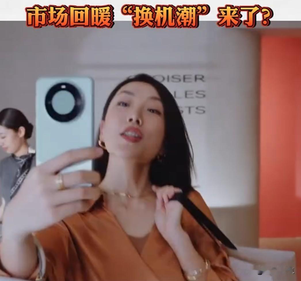 2025年全球智能手机出货量达12.5亿部，为2021年以来最高水平。这是否意味