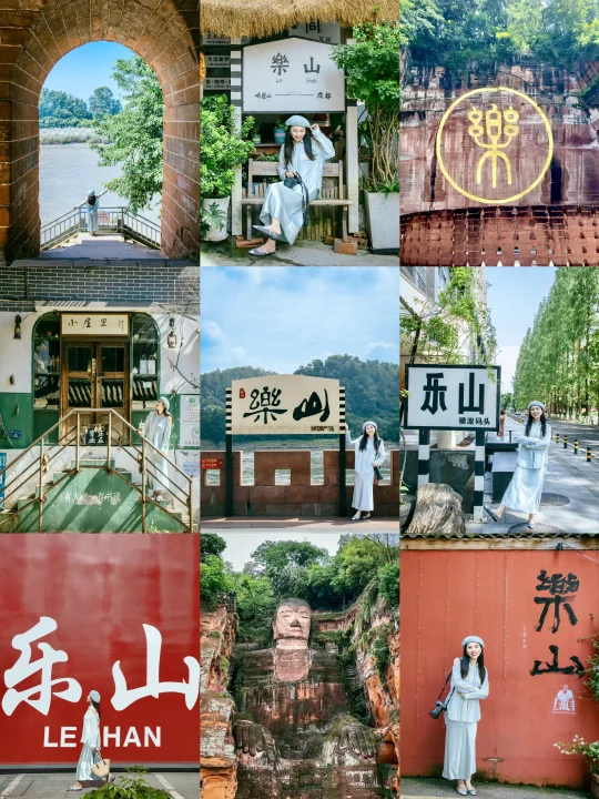 乐山 ！！在佛光与烟火之间，寻回生活本味…