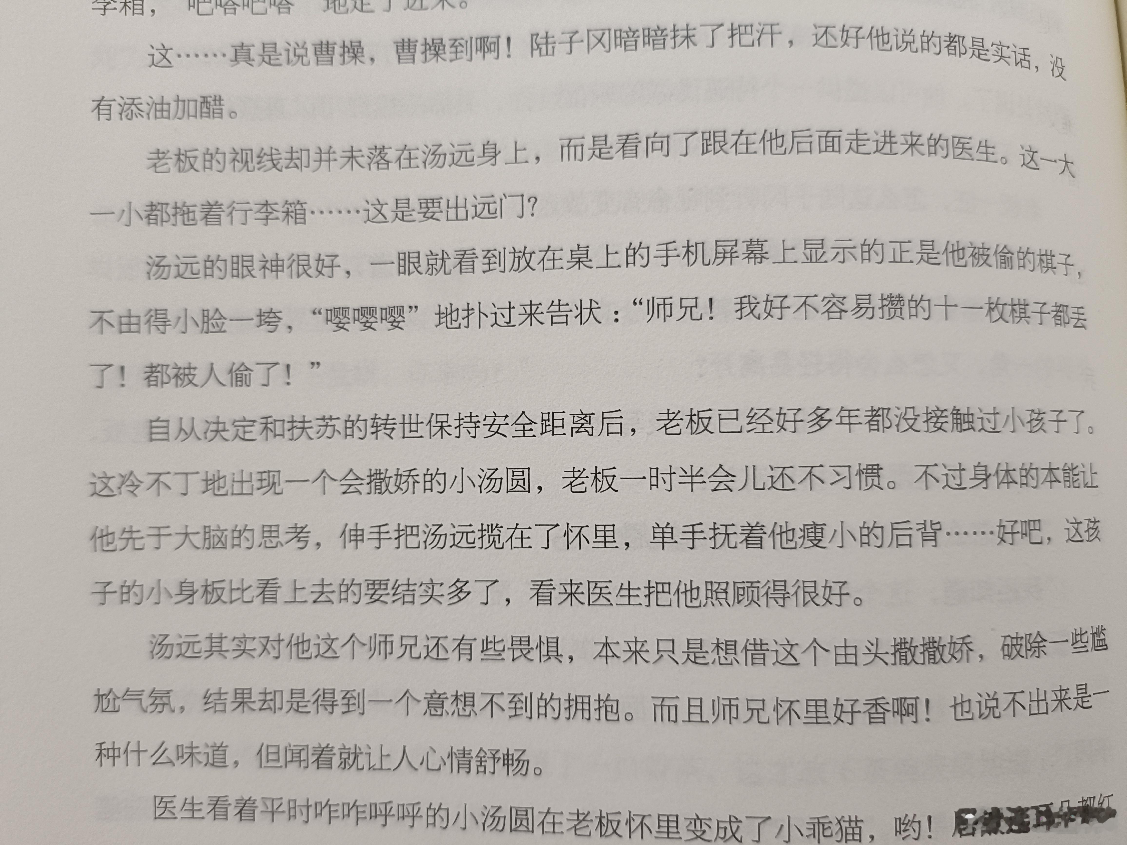 以前喜欢老板的感觉回来点了哎，妈咪…… 