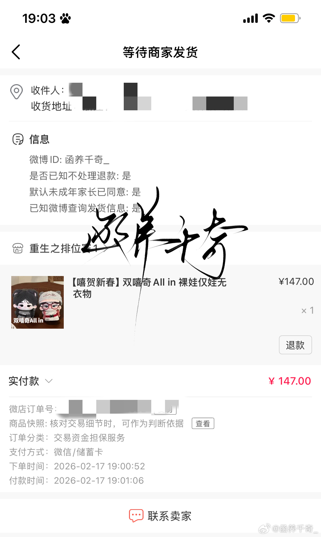 左奇函周边中转站  找一个娃妈将他们带走，p1原价改地址，p2原价➕1改地址