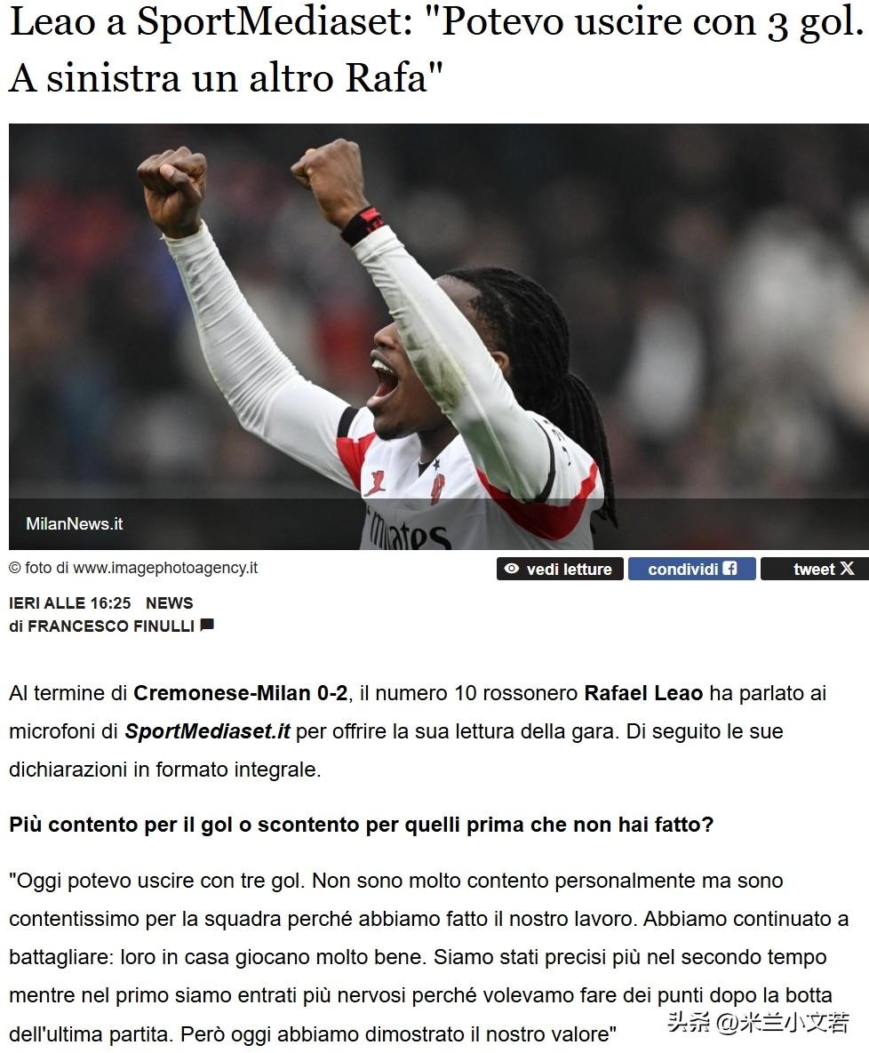 我们本可以打入更多的进球！莱奥错失了帽子戏法。阿莱格里赛后对球队表现非常满意，他