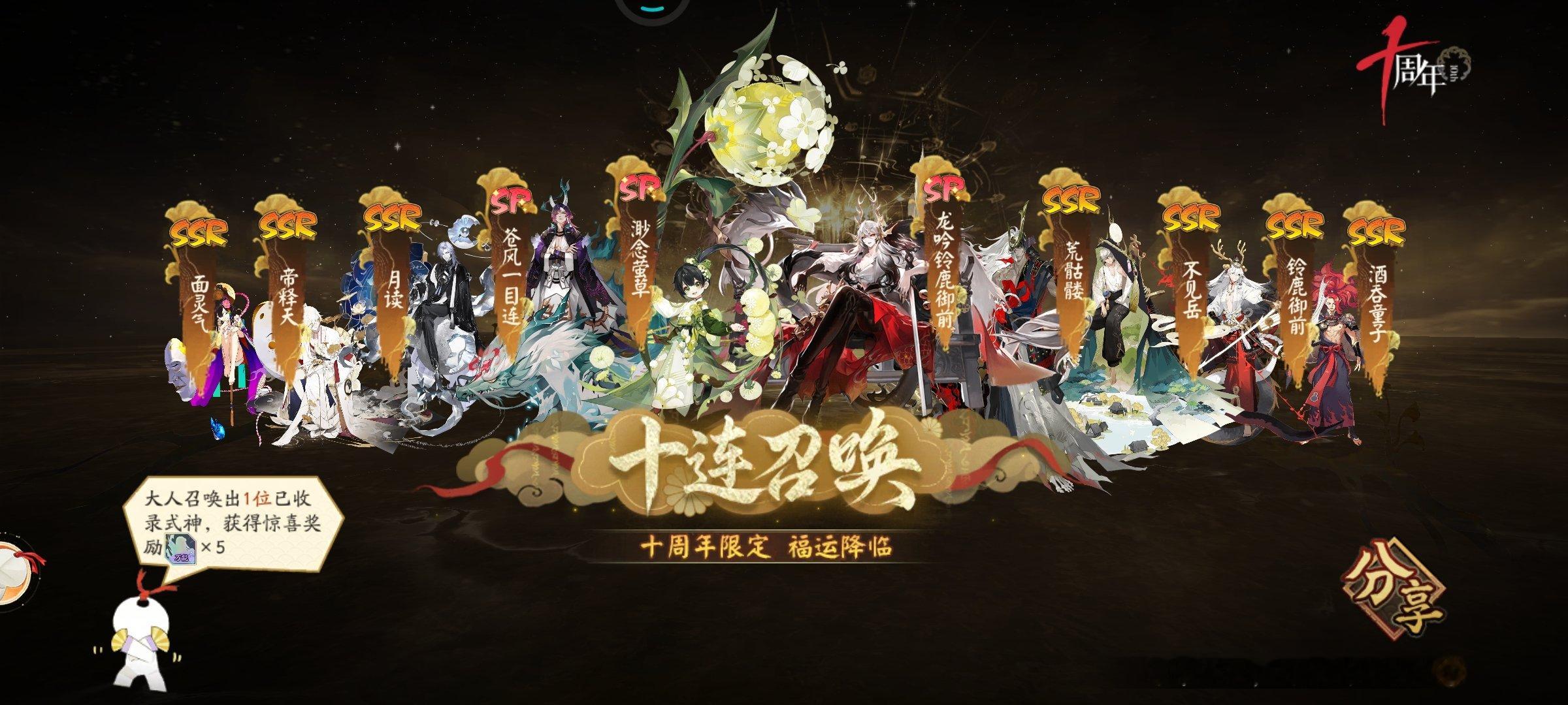 听说痒痒鼠送十连金我就赶紧回归抽卡了一下（） ​​​