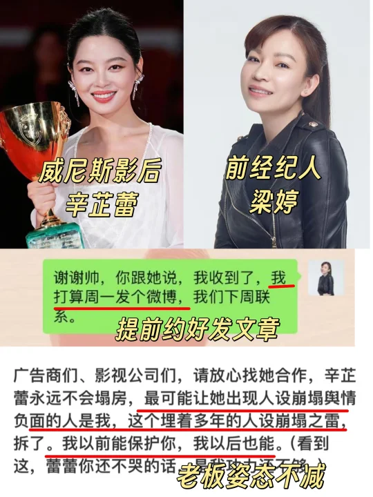 辛芷蕾想跟梁婷和解❗没有那么简单...