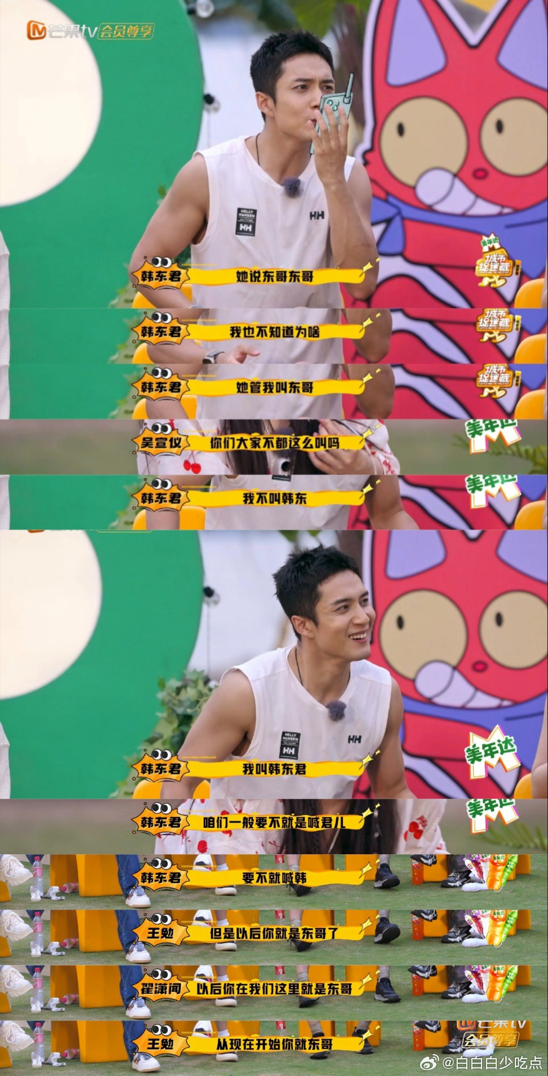 家兔还是当弟弟当习惯了突然被一群人叫东哥就这样。 