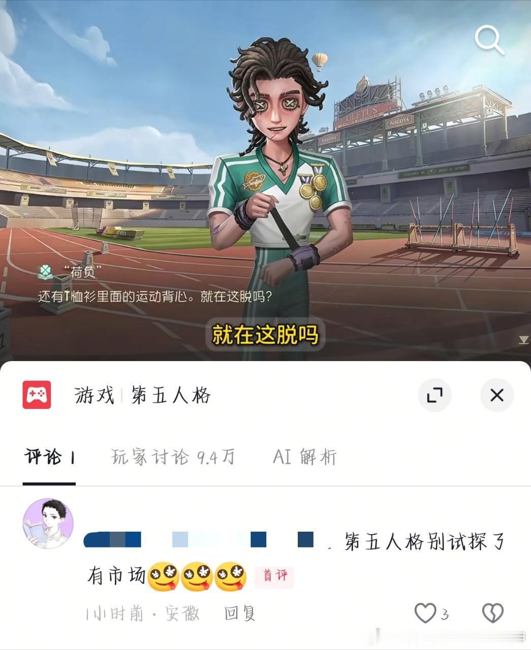 哪个游戏的难民来了15422 ​​​