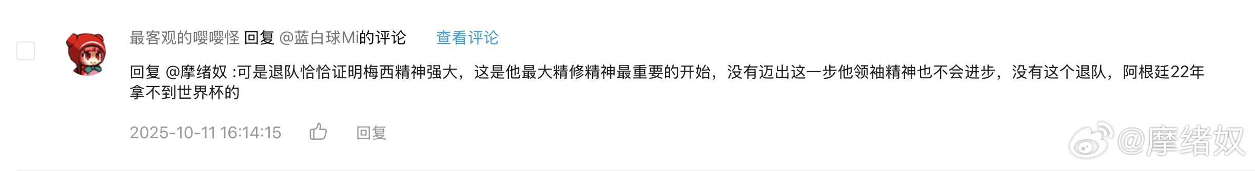 今日份强大的赢。 ​​​