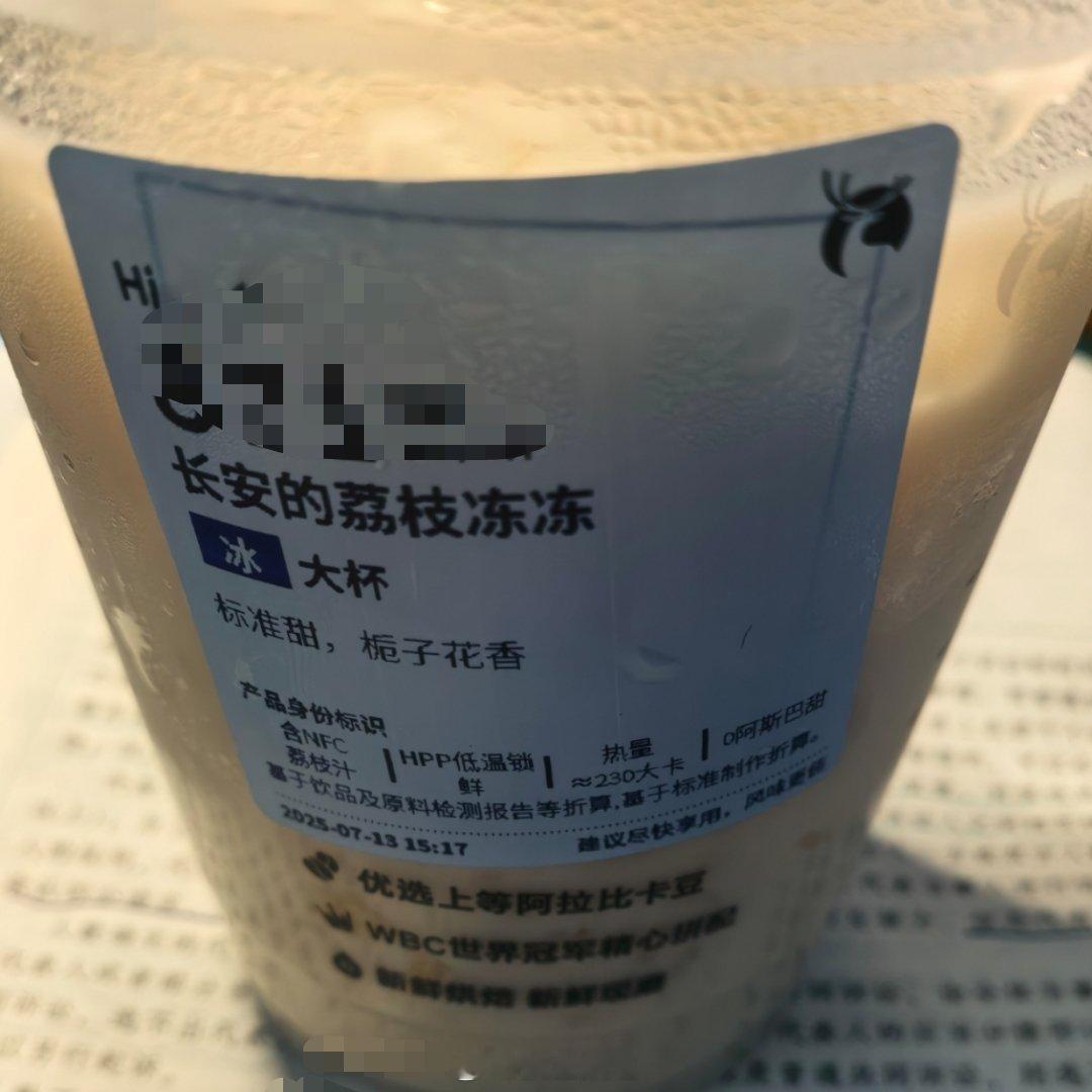 好喝好喝好喝去买！ ​​​