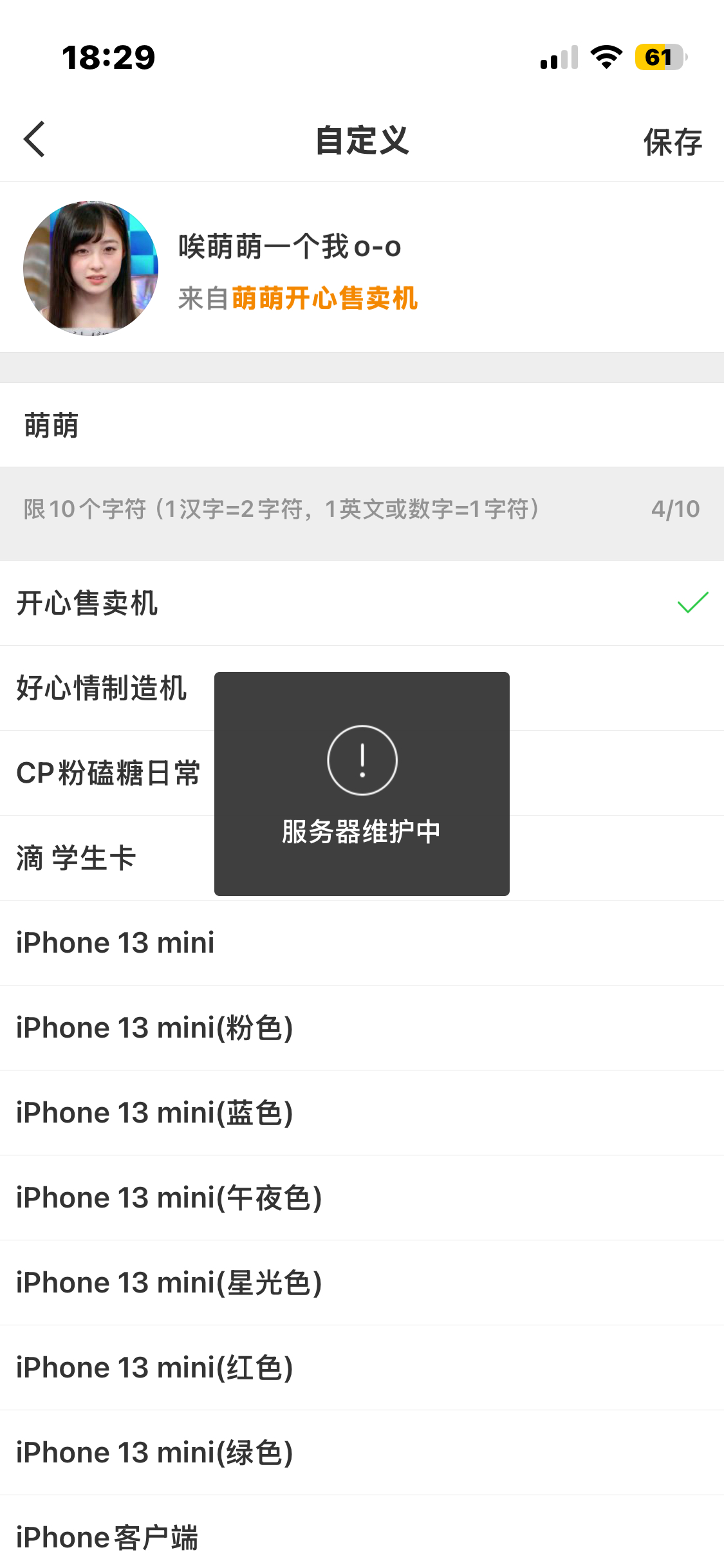 崩了吗