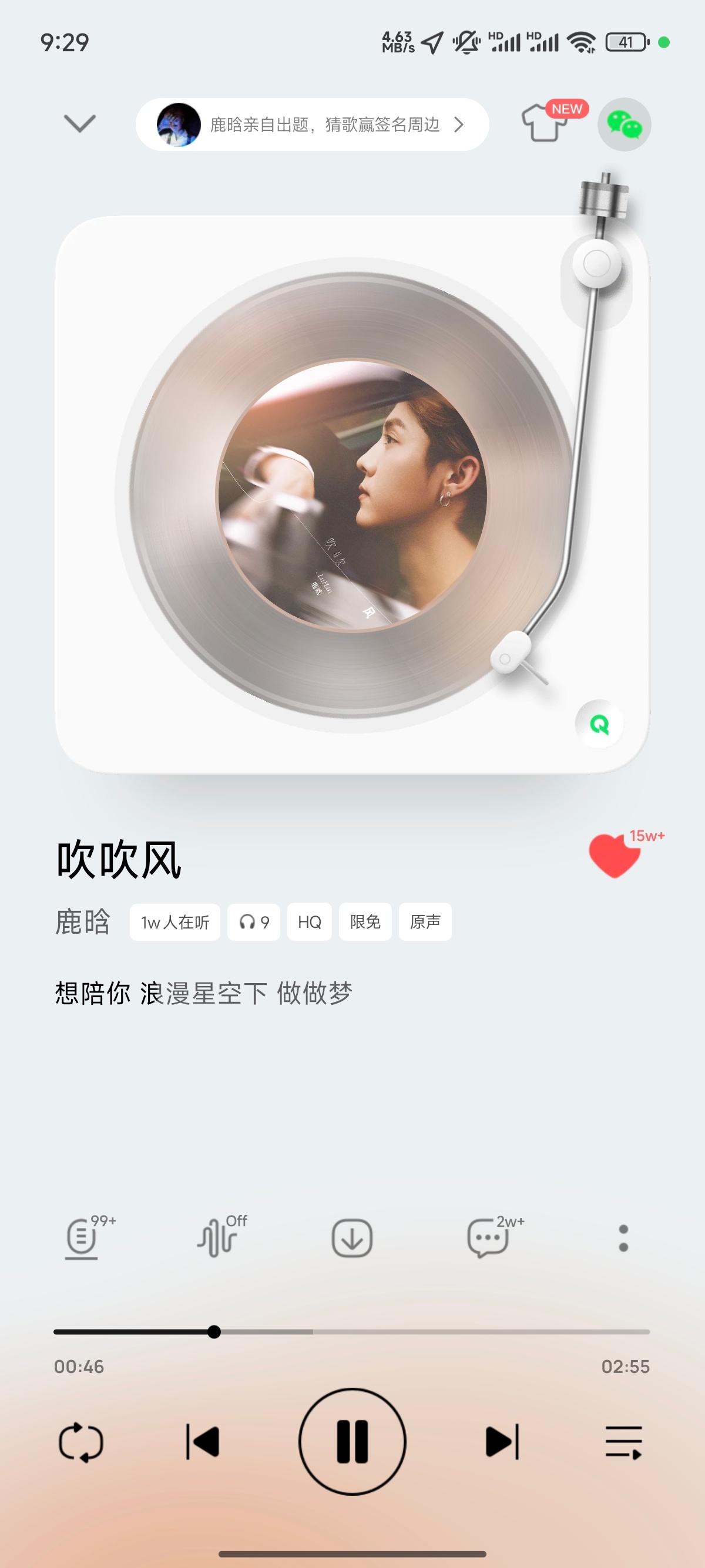 鹿晗[超话]鹿晗新歌吹吹风  这么快就15w收藏了 ​​​