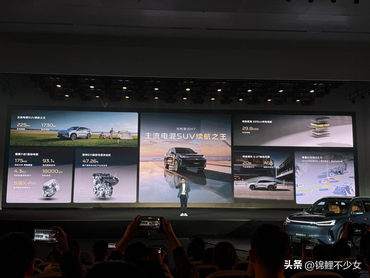 吉利银河M7首发搭载神盾金砖电池，安全性拉满，综合续航1730km，日常通勤、跨