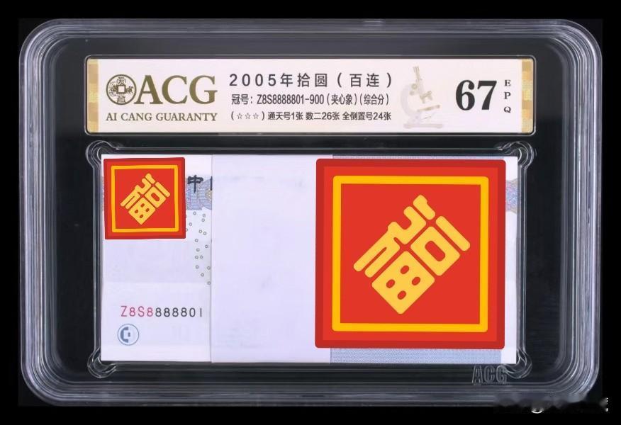 0510通天8刀货，991通天6刀货