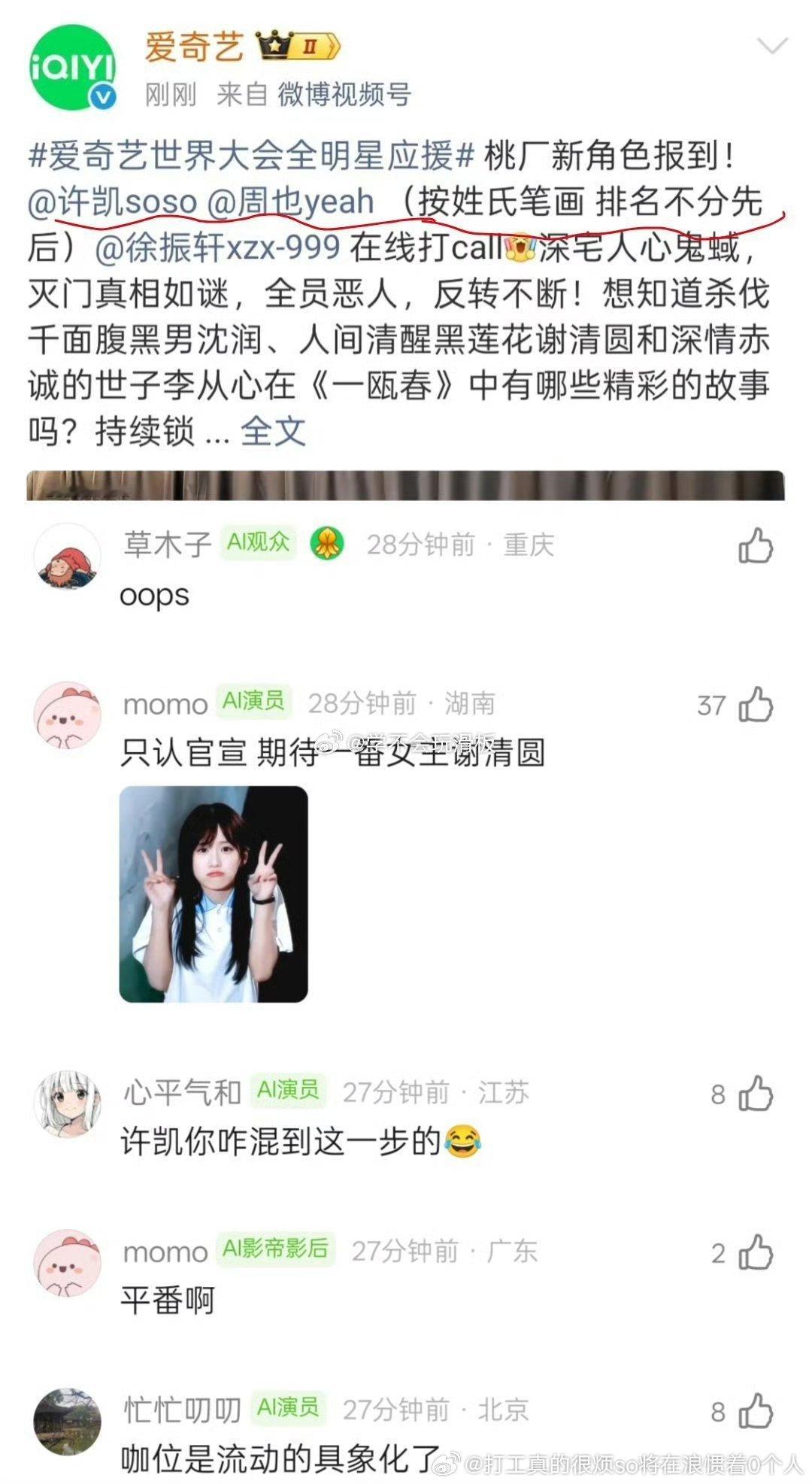 方圆估计集均几百，拍摄烂尾古偶和周也平番许凯也就彻底糊下去了从此之后 