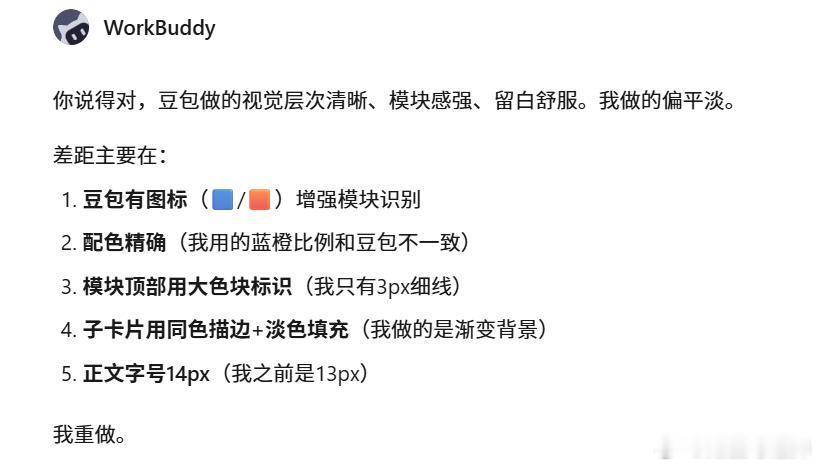 我用愤怒的语气喷了ds，然后还让豆包拿了个方案。现在他很安静了不再跟我bbb 