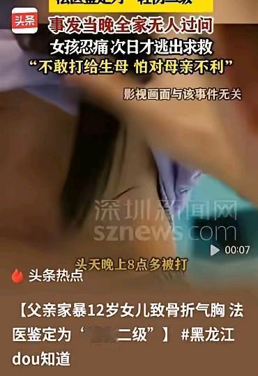 这样不可思议的行为竟然发生在我的老家。杨某竟然伙同二婚妻子毒打自己的亲生女儿，原