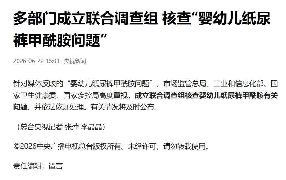这是回到了正式全面解决问题的路径上！由市场监管总局、工业和信息化部、国家卫生健康