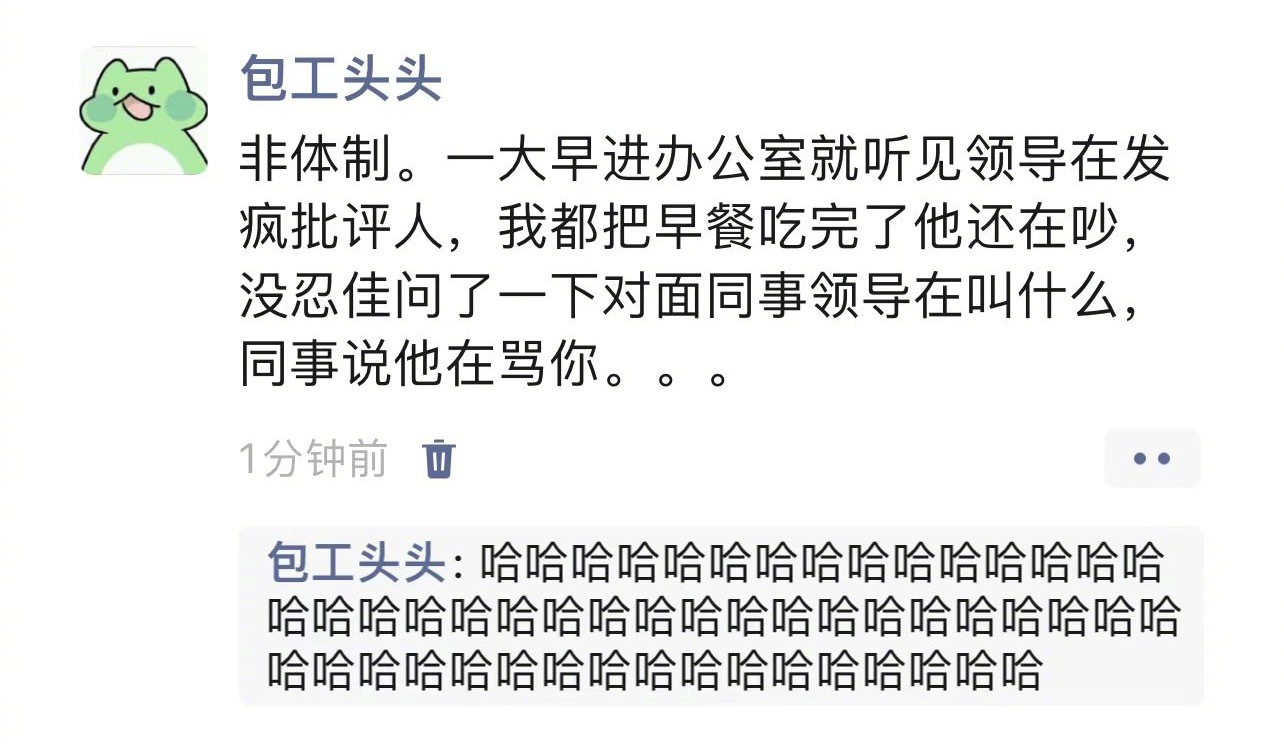 打工人的超绝钝感力 