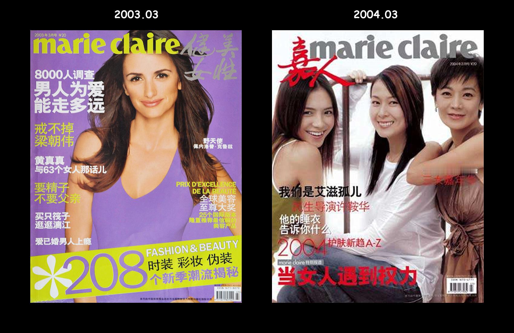 【专题】  — —   历年嘉人三月刊封面集 2003.03 ：Penélope