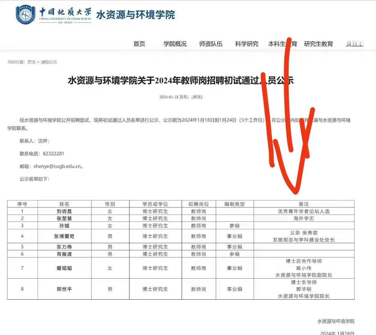 以为是假的，没想到媒体还报道了[嘻嘻] ​​​