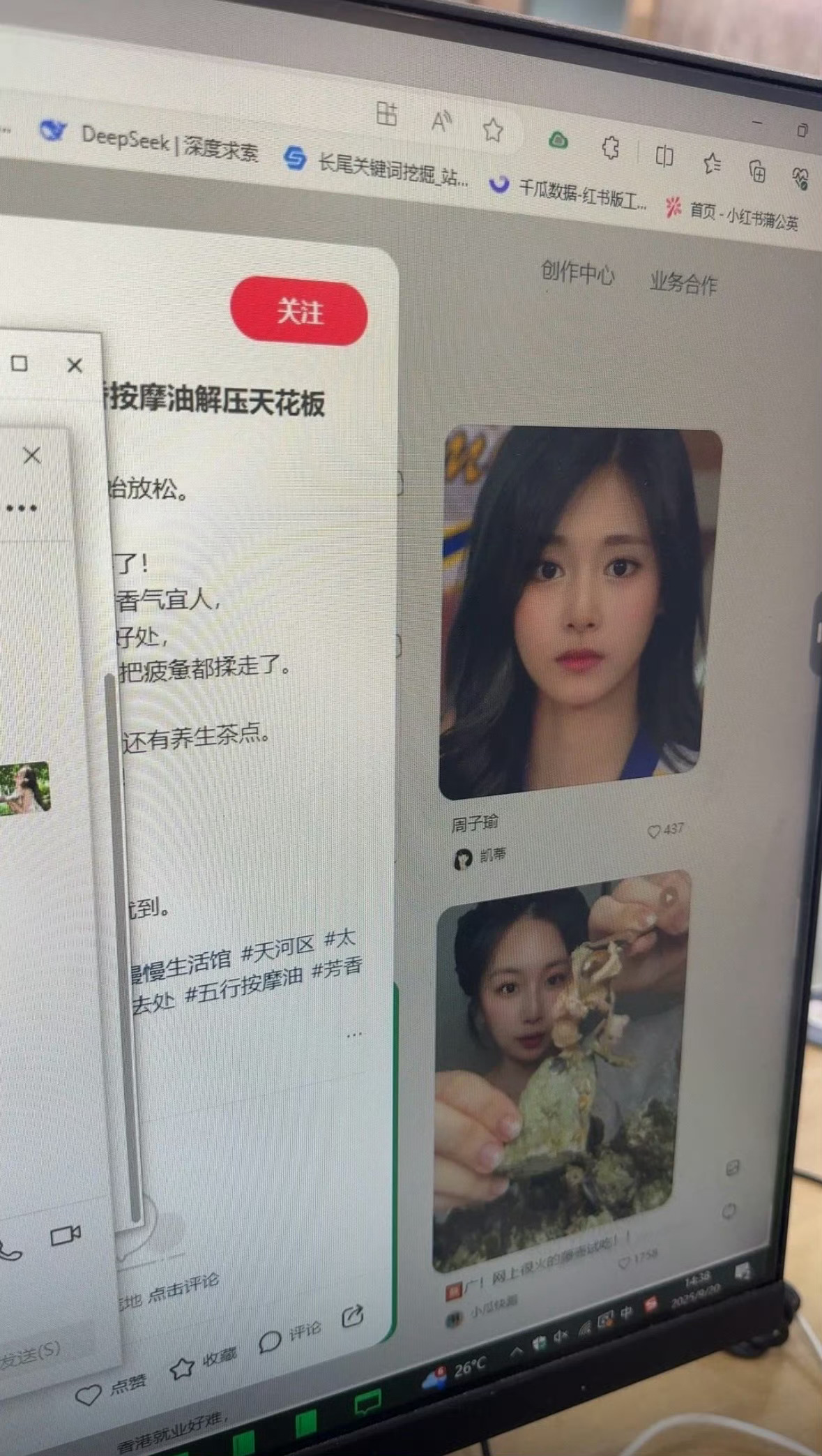 屏幕上突然出现婴儿般的美貌…… ​​​