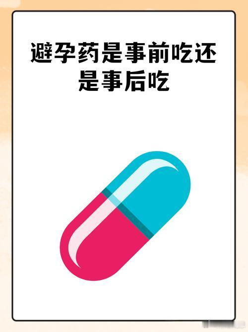 吃紧急避孕药时机真的很关键吃紧急避孕药时机真的很关键：事后“后悔药”，别等精子敲