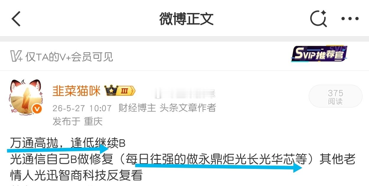 长光华芯 sh688048[股票]万通发展 sh600246[股票]微博群里都是