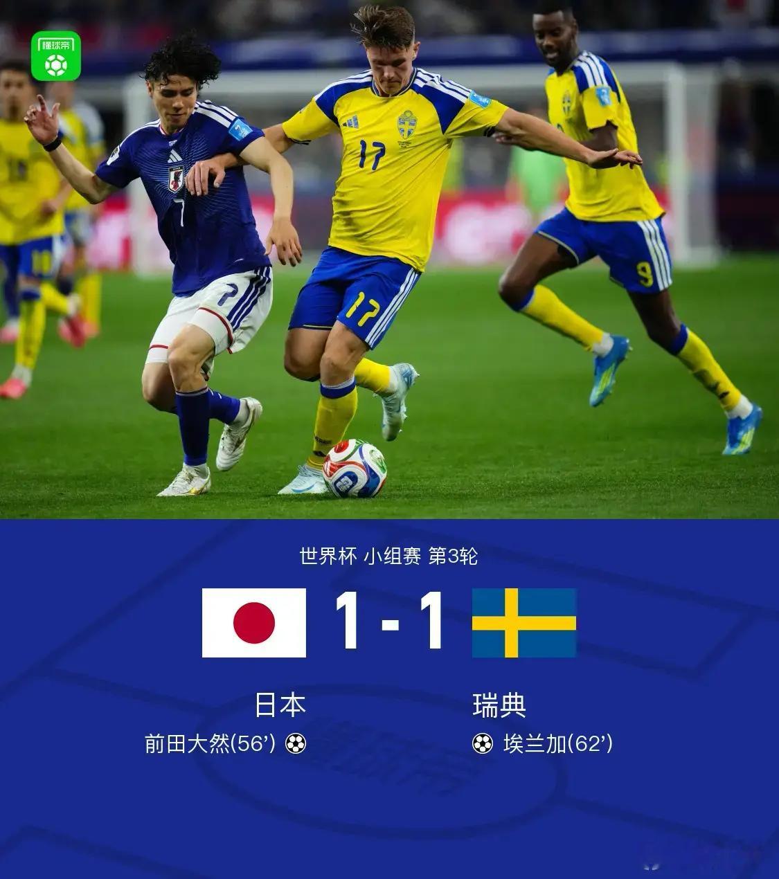 日本8届世界杯5进淘汰赛两个队拼的你死我活就为了遇到巴西